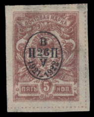 Siberia 1922 Bolshevik Overthrow Anniversary c.jpg