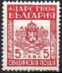 Bulgaria 1942 Official Mail Stamps 5lv.jpg