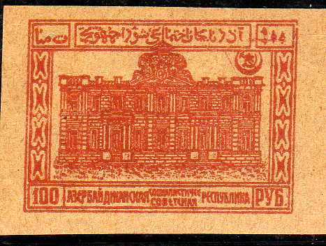 Azerbaijan 1921 Pictorials g.jpg