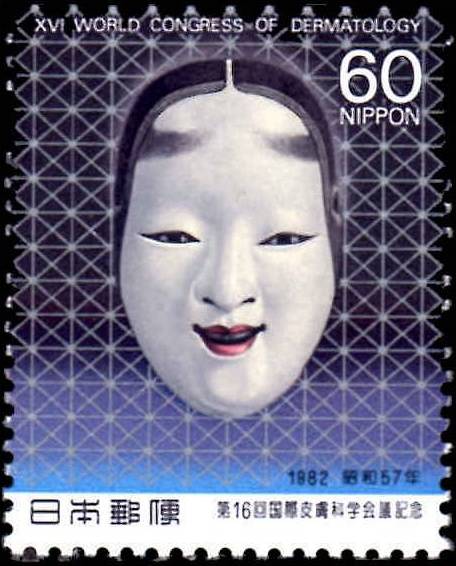 Japan 1982 Dermatology Conference a.jpg