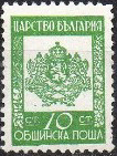 Bulgaria 1942 Official Mail Stamps 10st.jpg