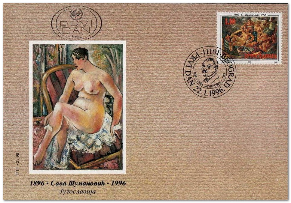 Yugoslavia 1996 Save Sumanovic fdc.jpg