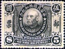 Chinese Republic 1912 Yuan Shih-kai 5$.jpg