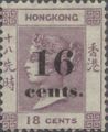 Hong Kong 1877-1880 surcharged f.jpg