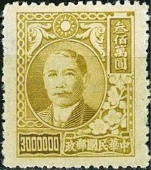 Chinese Republic 1946 - 1949 Definitives - Dr. Sun Yat-sen 3000000$c.jpg