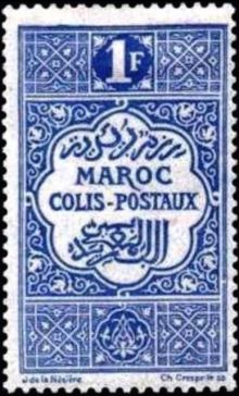 French Morocco 1917 Parcel Post Stamps - Numerals h.jpg