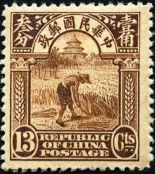 Chinese Republic 1923 Definitives 13c.jpg