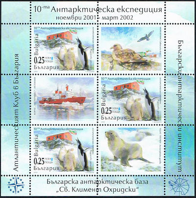 Bulgaria 2002 10th National Antarctic Expedition MS.jpg