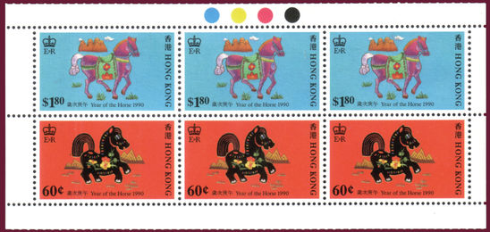 Hong Kong 1990 Year of the Horse - Stamps of the World