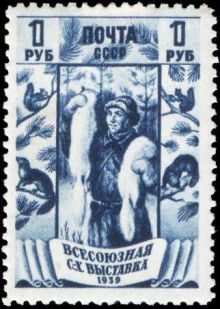 USSR 1939 All-Union Agricultural Fair 1R.jpg