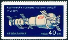 Bulgaria 1971 Spacecrafts 40st.jpg