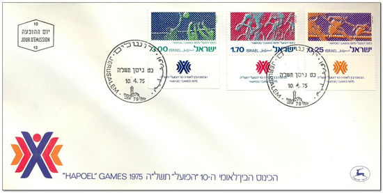 Israel 1975 Hapoel Games fdc.jpg