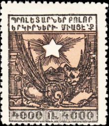 Armenia 1922 Definitives - Pictorial Stamps 4000.jpg