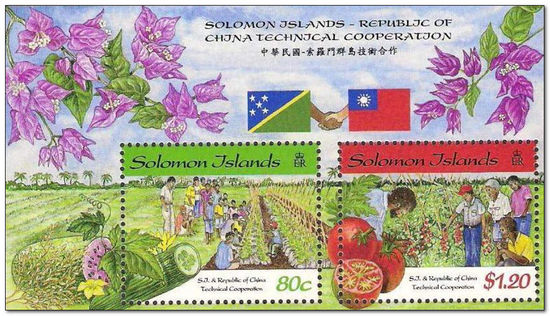 Solomon Islands 1998 Co-operation between Solomon Islands and Taiwan ms.jpg
