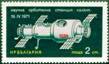 Bulgaria 1971 Spacecrafts 2st.jpg