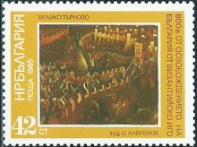 Bulgaria 1985 The 800th Anniversary of the Liberation from Byzantine Rule 42st.jpg