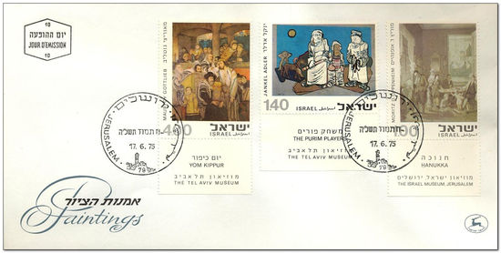Israel 1975 Jewish Art fdc.jpg