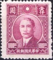 Chinese Republic 1946-1947 Definitives - Dr. Sun Yat-sen 1000$.jpg