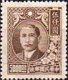 Chinese Republic 1946 - 1949 Definitives - Dr. Sun Yat-sen 5000$b.jpg