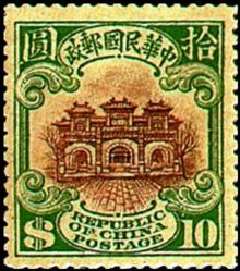 Chinese Republic 1923 Definitives 10$.jpg