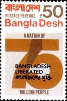 Bangladesh 1971 Independence Overprinted BANGLADESH LIBERATED 50p.jpg