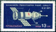 Bulgaria 1971 Spacecrafts 13st.jpg