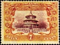 Chinese Empire 1909 Temple of Heaven 7c.jpg