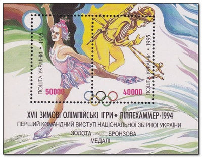 Ukraine 1996 Winter Olympic Games - Lillehammer - Medal Winners MS.jpg