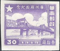 South China 1949 Liberation of Canton 30$.jpg