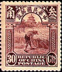 Chinese Republic 1923 Definitives 30c.jpg