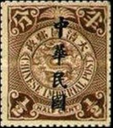 Chinese Republic 1912 Overprinted in Sung Characters ½cb.jpg