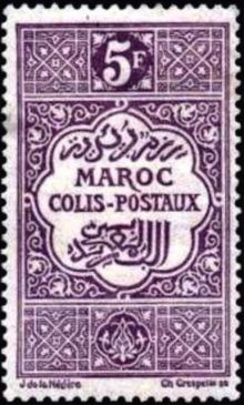 French Morocco 1917 Parcel Post Stamps - Numerals j.jpg