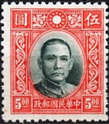 Chinese Republic 1941 Definitives - Dr. Sun Yat-sen 5$b.jpg