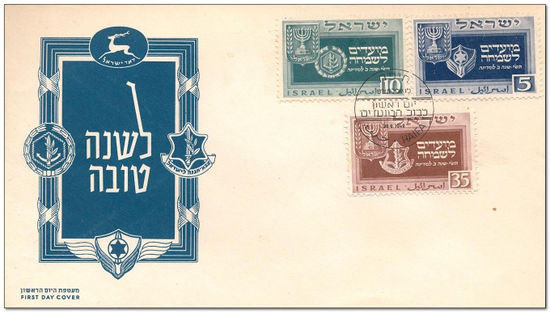 Israel 1949 Jewish New Year fdc.jpg