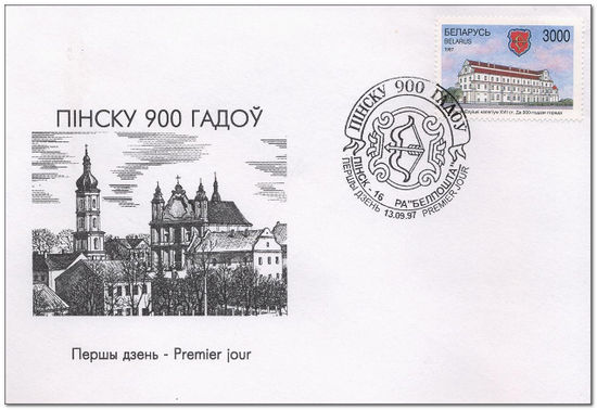 Belarus 1997 Pinsk 900th Anniversary fdc.jpg