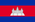 Cambodia Flag.png