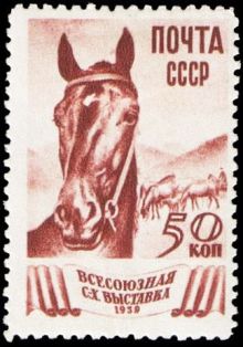 USSR 1939 All-Union Agricultural Fair 50k.jpg