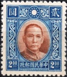 Chinese Republic 1940 Definitives - Dr. Sun Yat-sen 2$d.jpg
