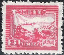 East China 1949 Train and Postal Runner 21.jpg
