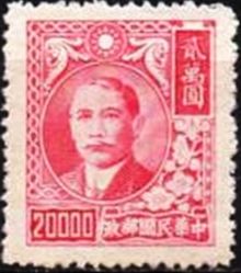 Chinese Republic 1946 - 1949 Definitives - Dr. Sun Yat-sen 20000$c.jpg