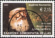 Greece 2002 Archbishops of Athens and Greece c.jpg