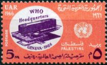 1965 UAR United Nations Day 5m.jpg