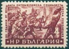 Bulgaria 1952 The 35th Anniversary of the October Revolution in Russia 4st.jpg