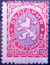 Bulgaria 1925 Definitives - Heraldic Lion and Local Motives 10st.jpg
