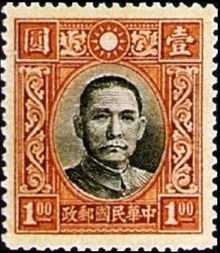 Chinese Republic 1940 Definitives - Dr. Sun Yat-sen 1$e.jpg