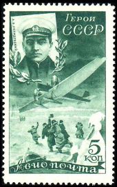 USSR 1935 Rescue of Chelyuskin Expedition 5k.jpg
