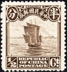 Chinese Republic 1923 Definitives ½c.jpg