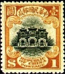 Chinese Republic 1913 Definitives 1$a.jpg