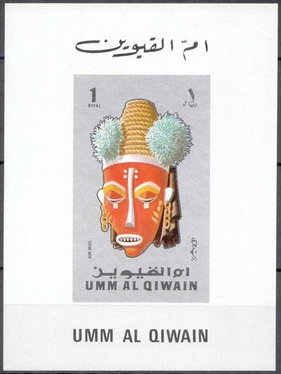 Umm al-Quwain 1972 Masks II g9.jpg