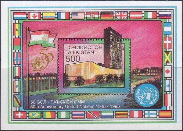 Tajikistan 1996 United Nations 50th aniversary a2.jpg